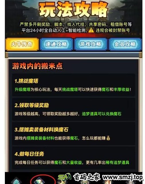 百层魔塔搬砖：高收溢无门槛，平台回收战略布局开启！