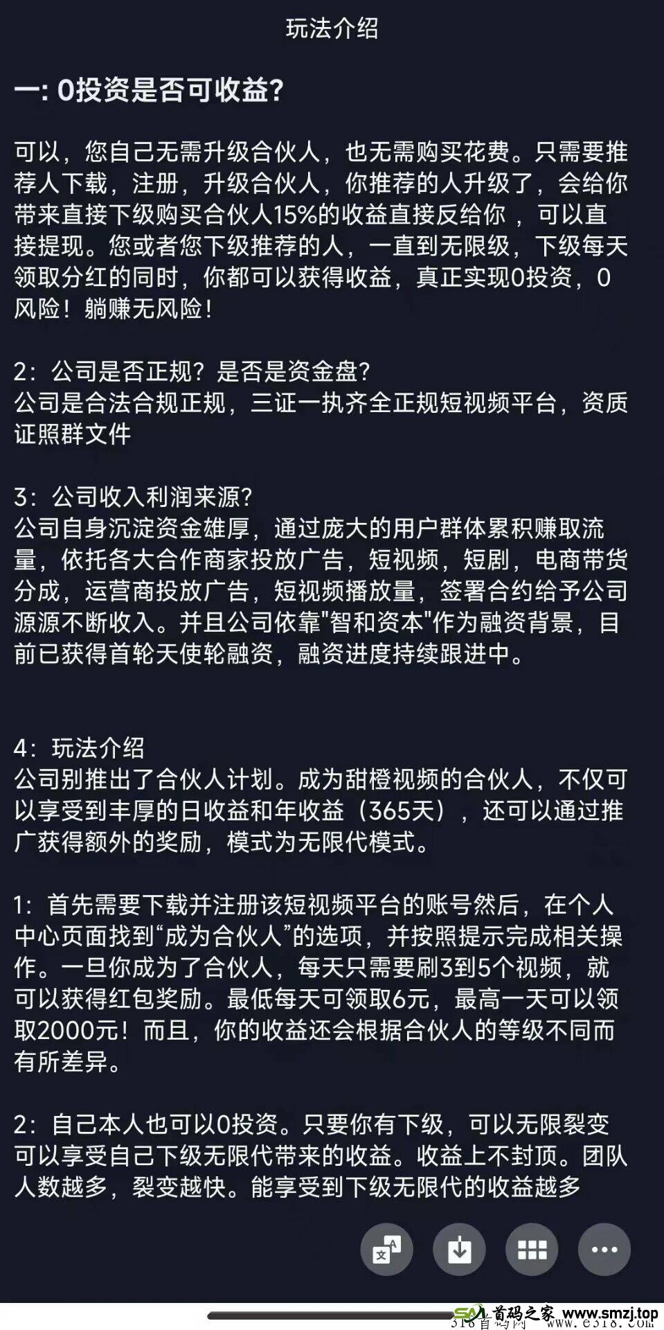 首码先机【甜橙视频】即将正式上线，奖励自动发放，全网最高扶持