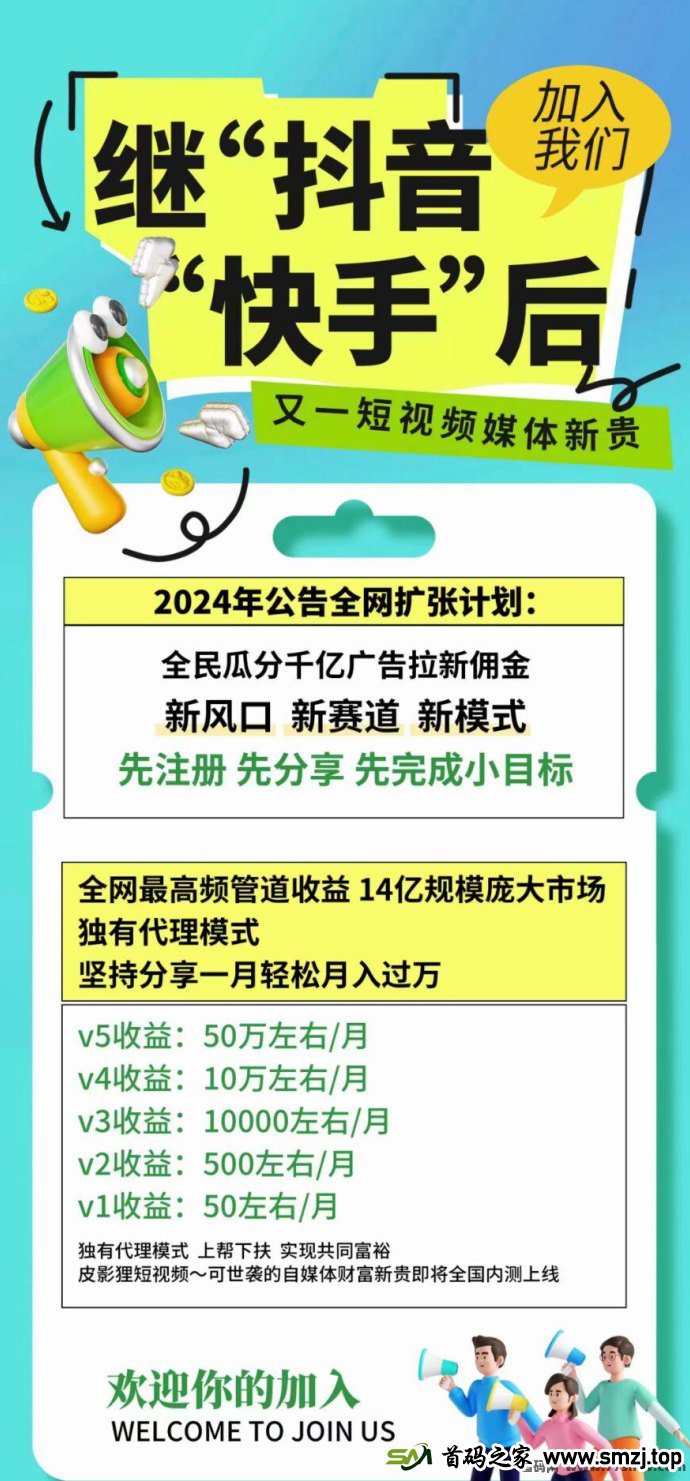 皮影狸短视频：新兴自媒体平台，助你实现财富梦想！