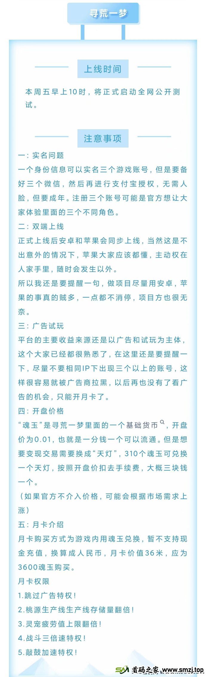 《寻荒一梦》梦幻仙域二台上线：开启探索全新幻想世界的奇幻冒险之