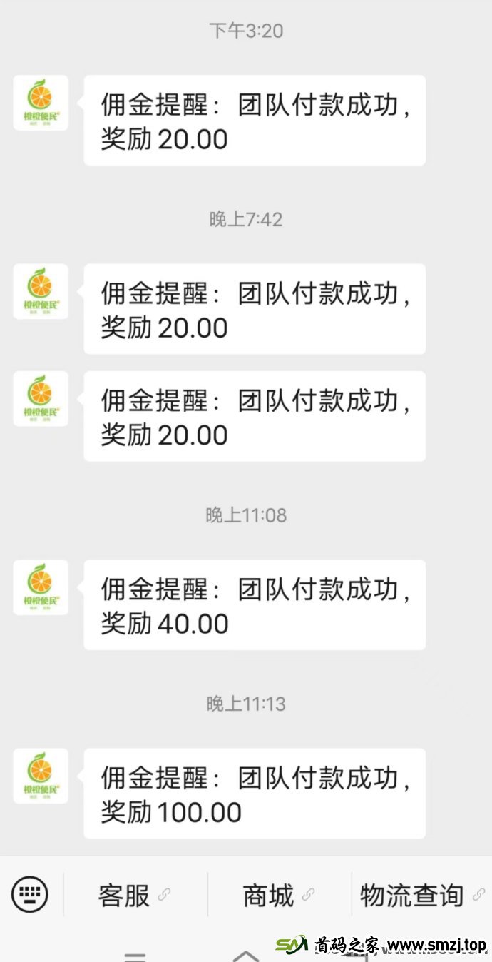 橙橙便民2.0：简单卖水果赚佣琻，团购活动精彩不停！