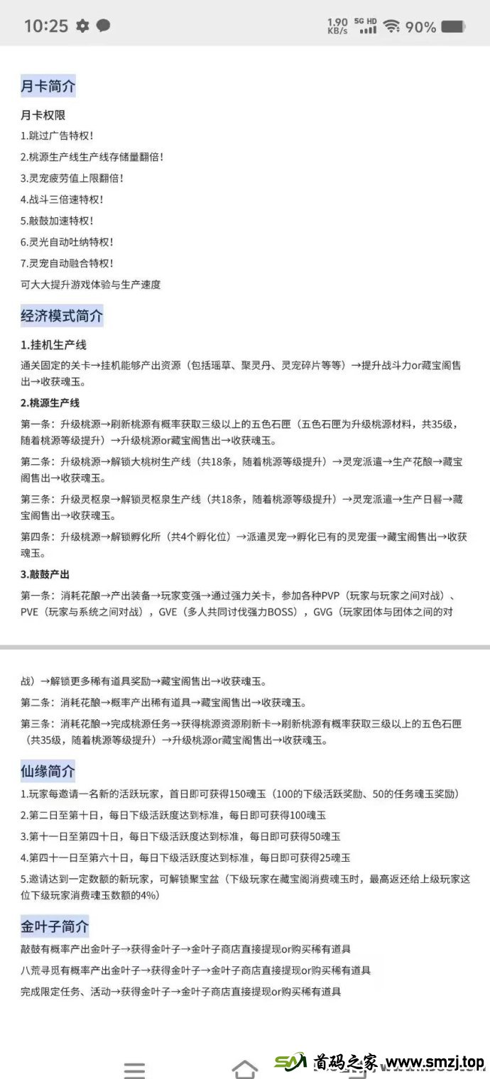 寻荒一梦首码：长久搬砖小游戏火爆上线，全面扶持，签到即享大礼！