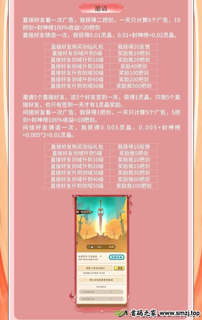 剑道独神：养成+塔防+战场游戏，全网招募首码团队长，9月中旬上线！