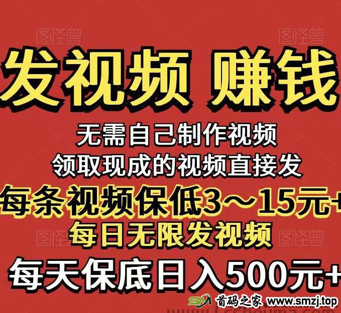 米得客：轻松发视频，支持抖音、快手等平台，轻松赚取每日收溢！