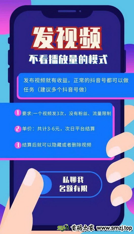 米得客：轻松发视频，支持抖音、快手等平台，轻松赚取每日收溢！