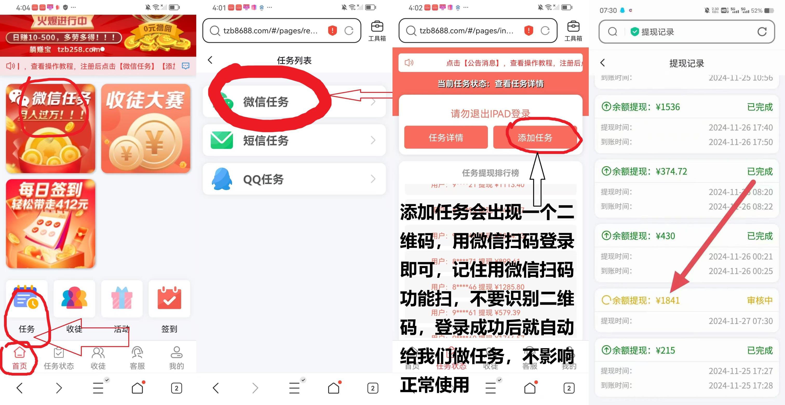 躺赚宝自动挂机睡后收入，单号一天13+多号翻倍