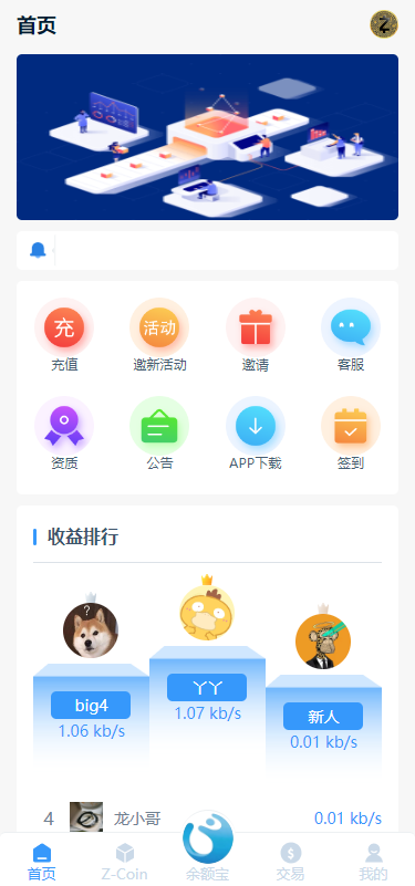 智能挂机，财富自动到手——加入 Z-Coin 世界！