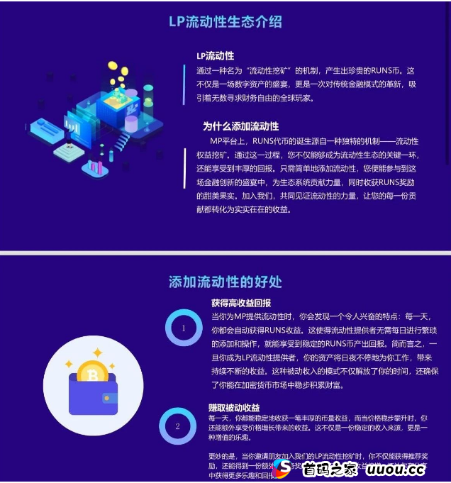 即将崩盘！MP生态平台RUNS运动币，收割几十亿财富！一场华丽的金融庞氏骗局要暴雷了！