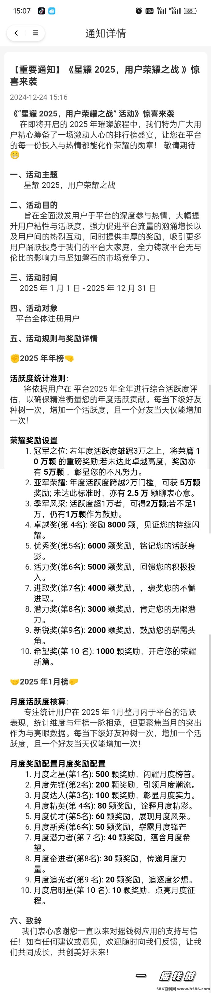 3年老项目0撸不看广告秒变现冲榜拿百万奖励