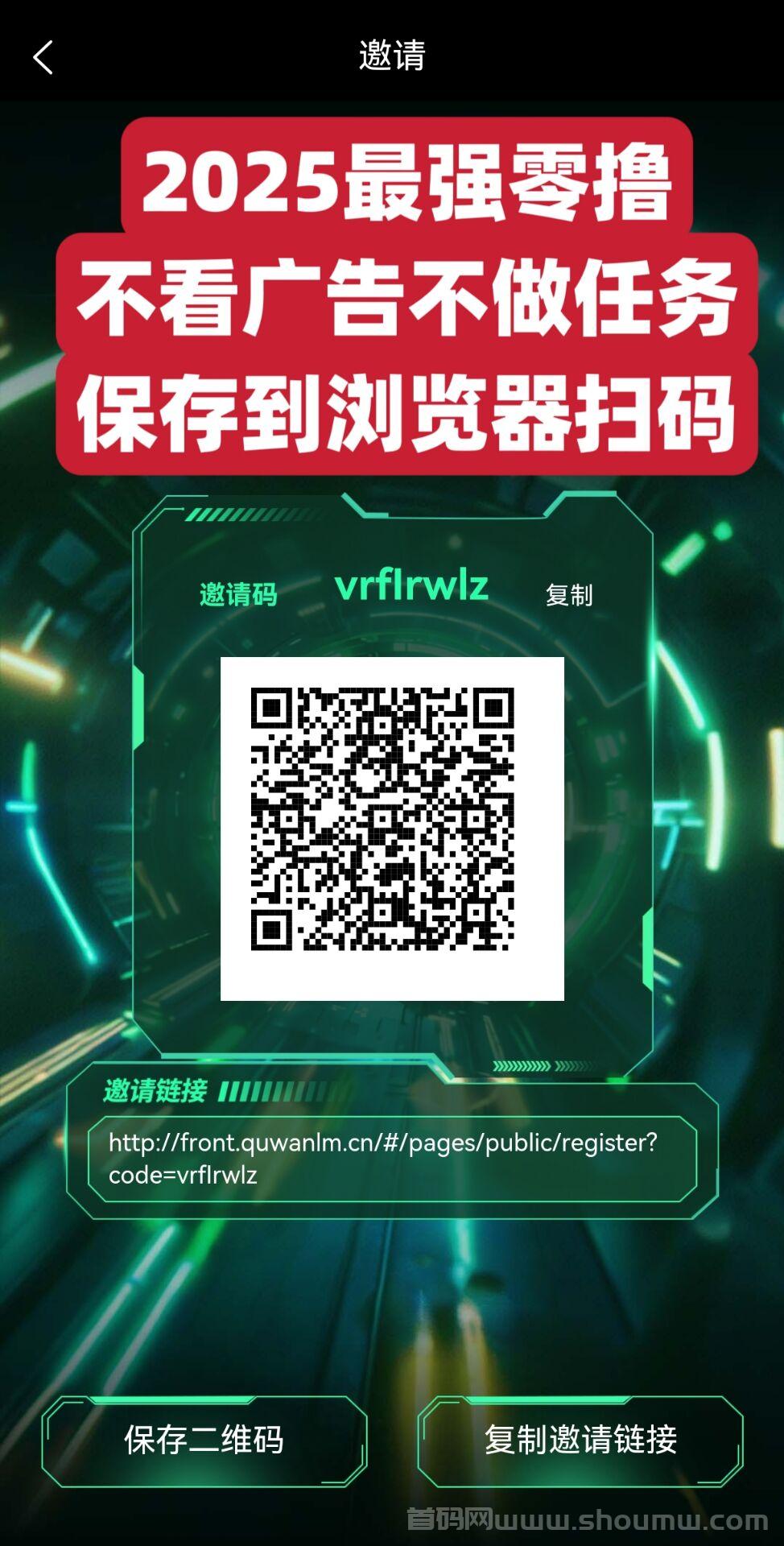 迅流云，首码对接，零撸王炸，全自动运行，解放双手