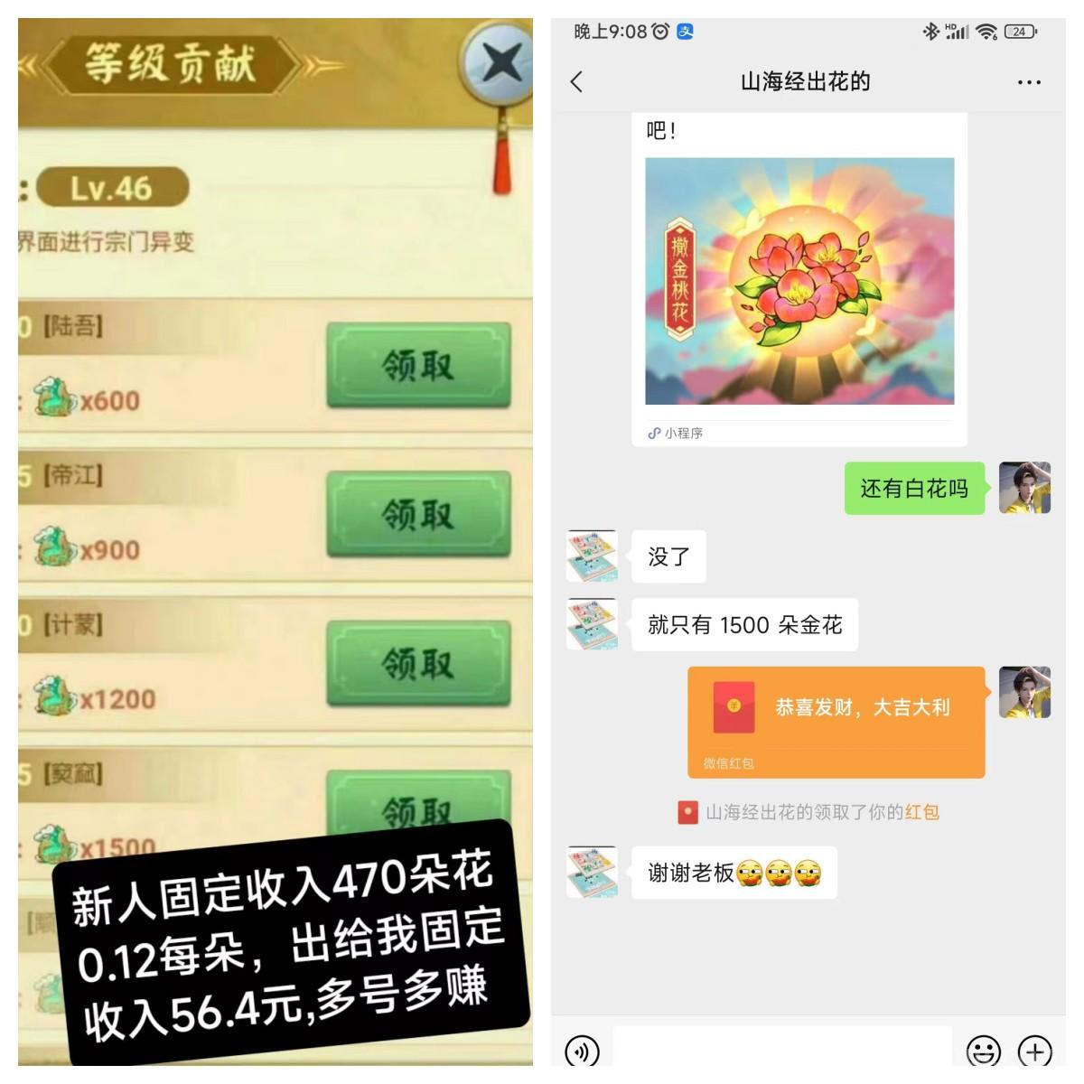 山海经异变：已上线几年的项目，玩法简单便捷