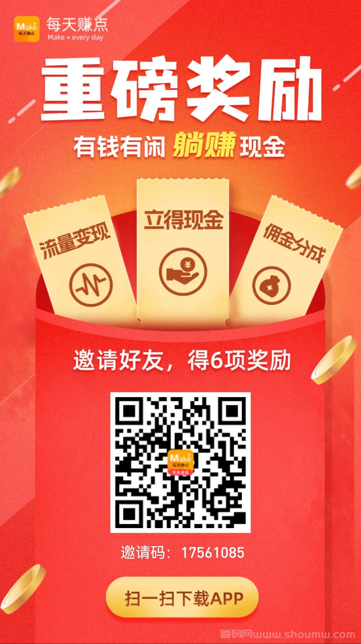 每天赚点app：每天点赞关注任务平台， 多种任务可挑选！