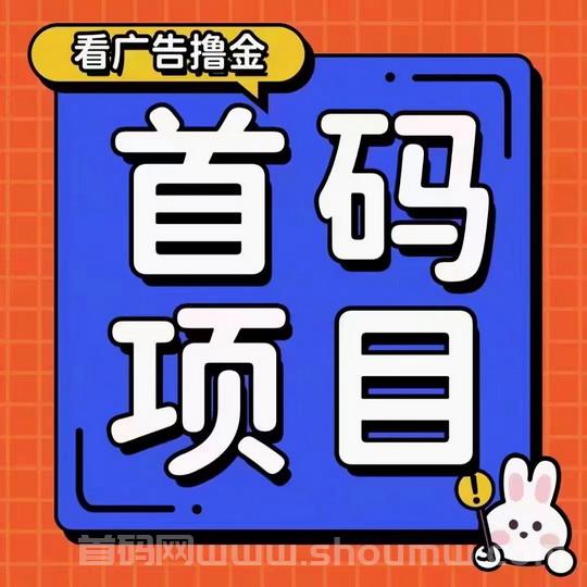 好好赚app，自动看广告赚米版，无需过多复杂操作！