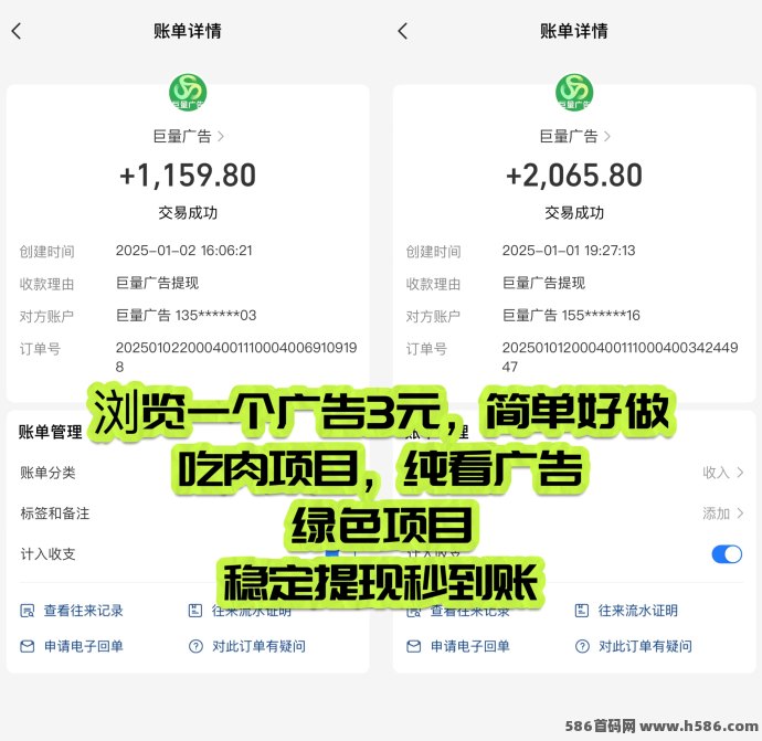 【巨量广告】浏览广告即赚3圆，简单易上手，提取秒到！