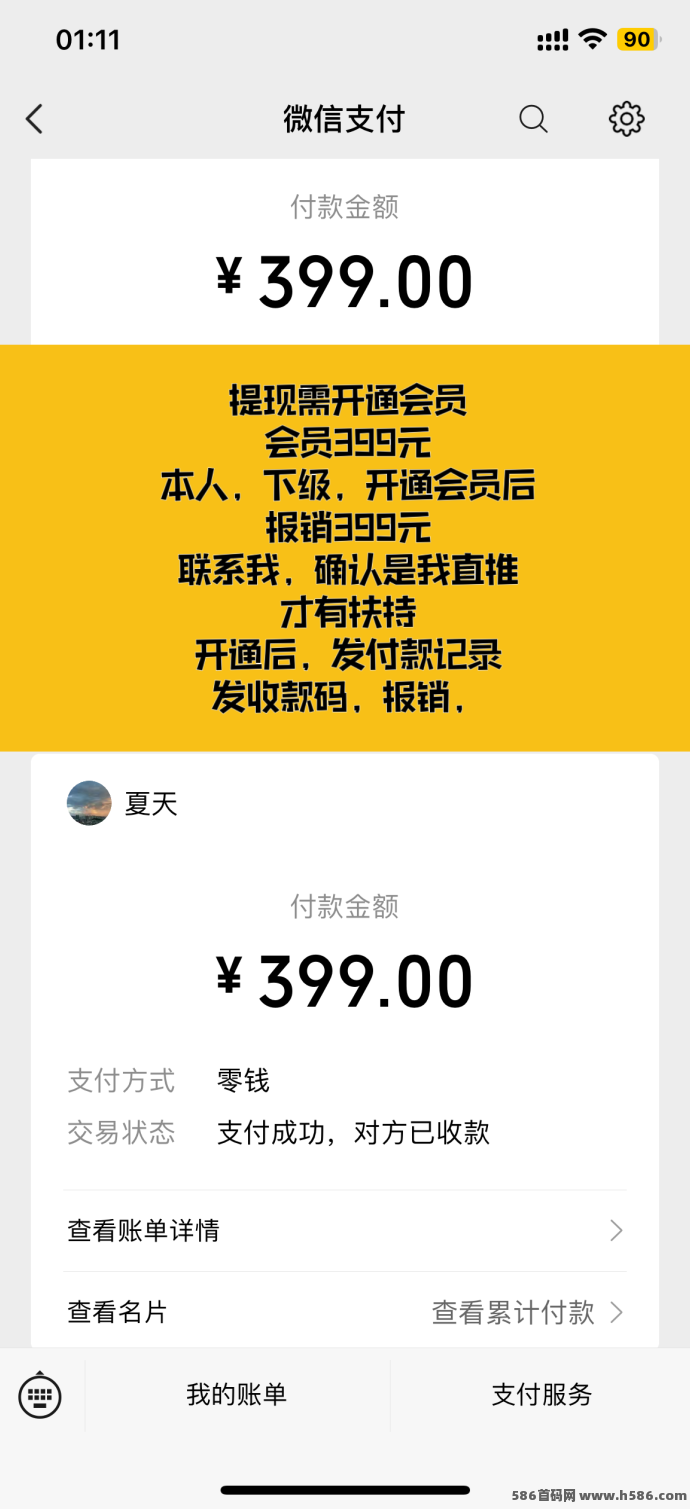 巨量广告攻略：看广告=赚钱，简单易上手，轻松躺赚！