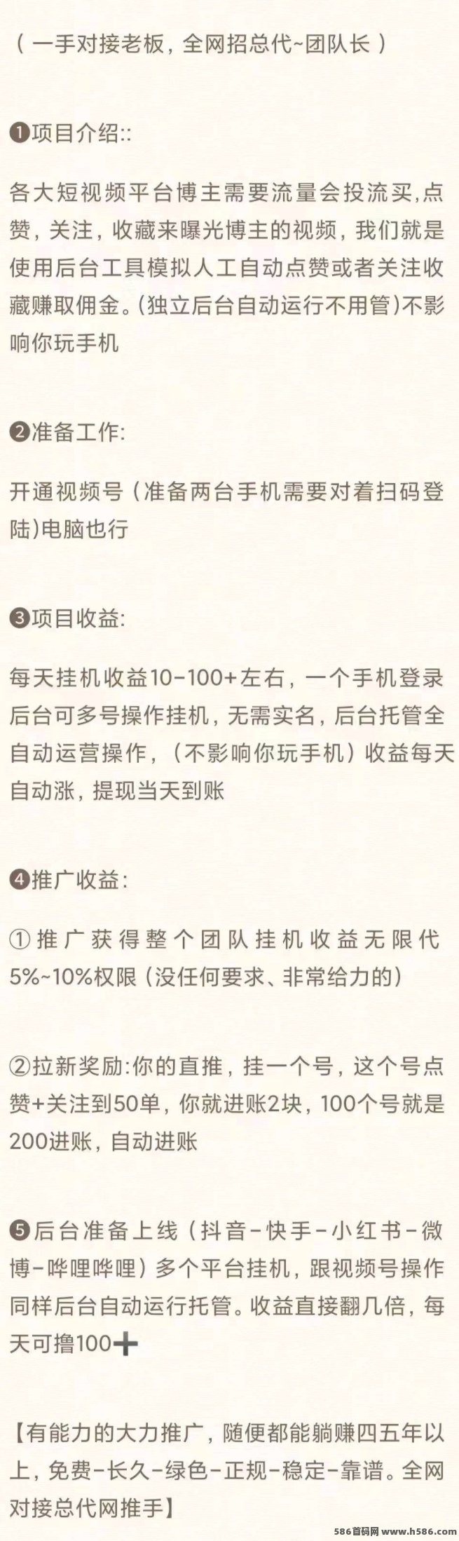 一斗米褂机：轻松稳定收溢，全自动流量工具抢占市场