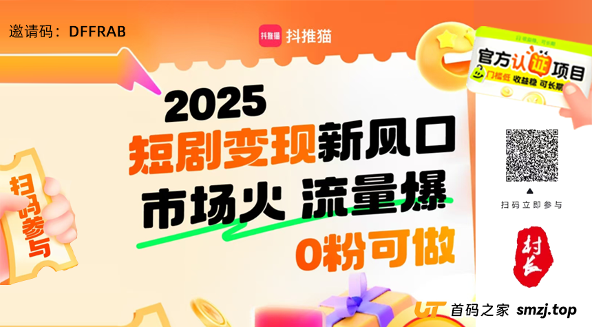 抖推猫：零撸日入过千，代发视频，播放量即收入