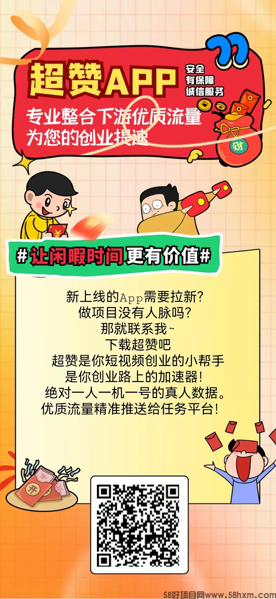 强烈推荐！纯零撸多元化任务平台超赞，0.3米秒变现！分享管道收益，