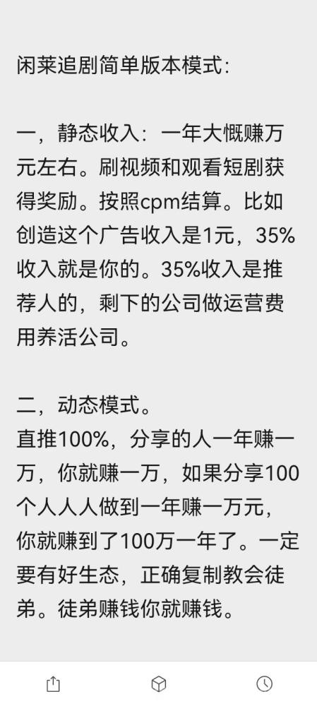 闲莱追剧：短剧免费看，太阳赚不停，分红收益享不停