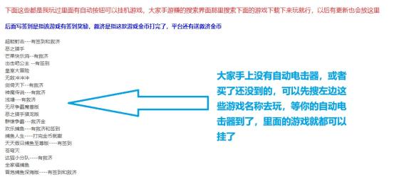 手游赚打游戏最新玩法解放双手自动挂机单机一天30-50+，多机翻倍