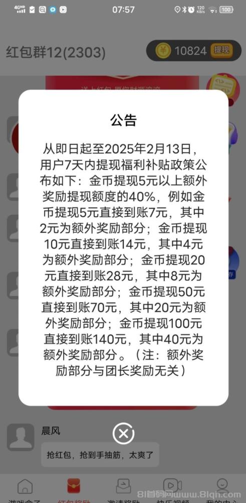 想零成本轻松赚米？来郭郭成语最新广告平台！