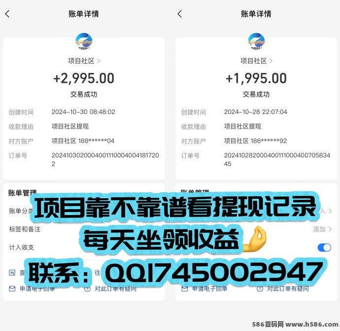 项目社区：赚58万+，自动滑落，每日1000+收溢轻松实现！