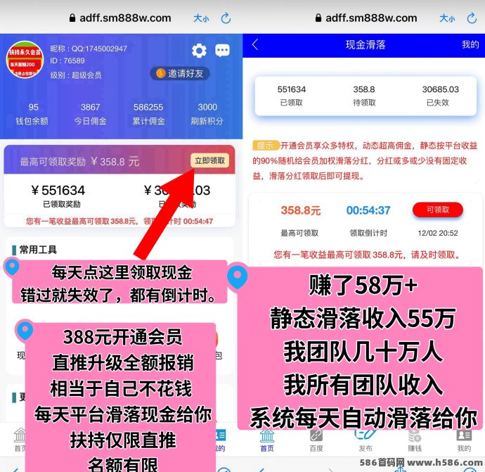 项目社区：赚58万+，自动滑落，每日1000+收溢轻松实现！