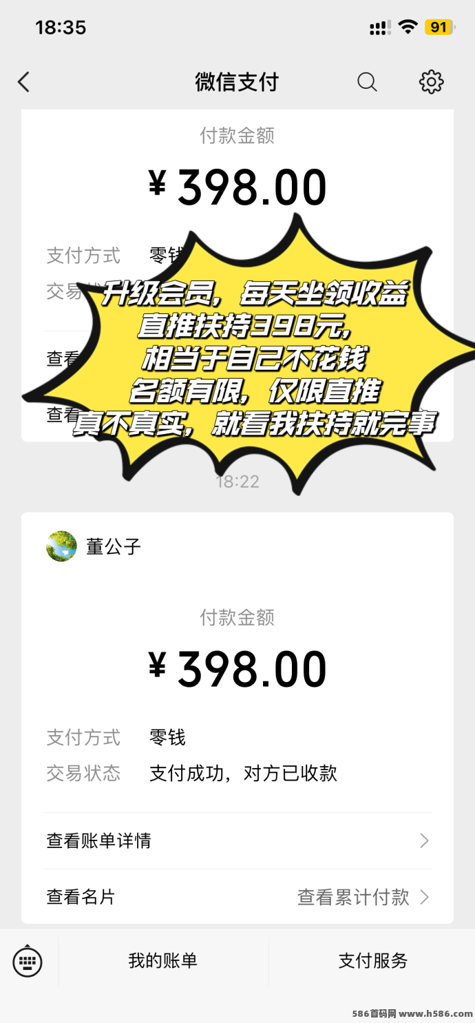 项目社区：赚58万+，自动滑落，每日1000+收溢轻松实现！