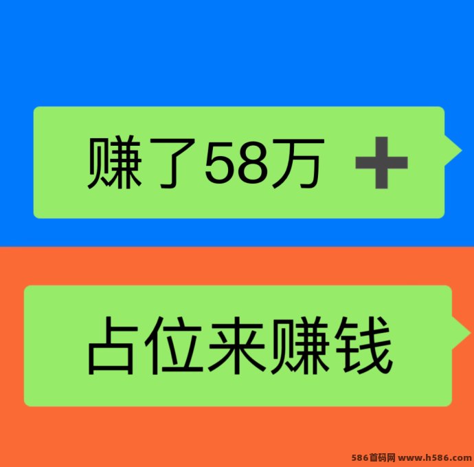 项目社区：赚58万+，自动滑落，每日1000+收溢轻松实现！