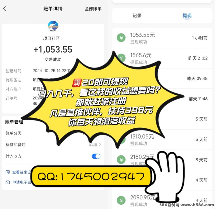 项目社区：赚58万+，自动滑落，每日1000+收溢轻松实现！