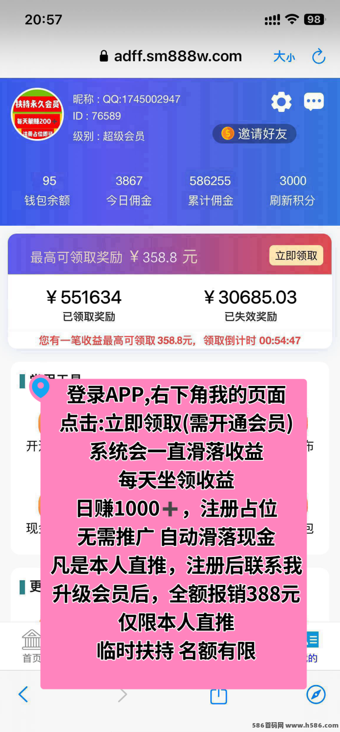 项目社区：赚58万+，自动滑落，每日1000+收溢轻松实现！