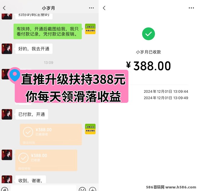 项目社区：赚58万+，自动滑落，每日1000+收溢轻松实现！