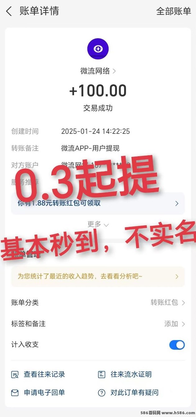 微流网赚平台，全新爆粉推流，免费精准吸创业粉！