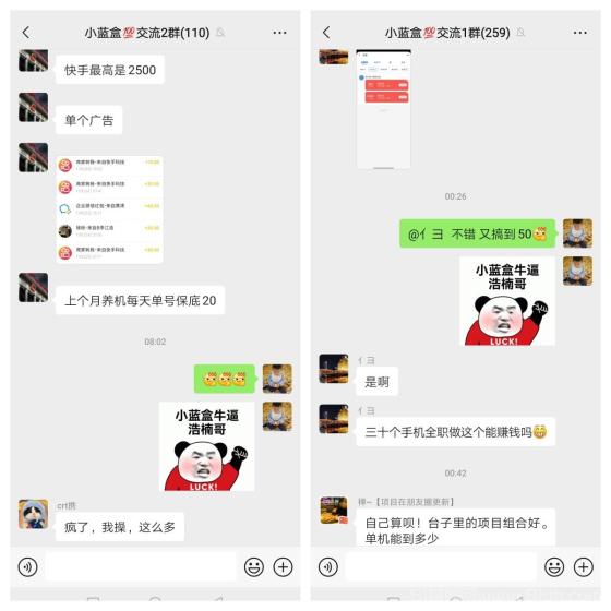 小蓝盒APP：激活升级代理，零撸项目免费，长期稳定收益！