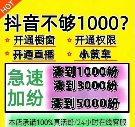 抖音快手视频号QQ业务真人助力24小时免费平台：全方位智能运营，安全提升账号曝光与互动