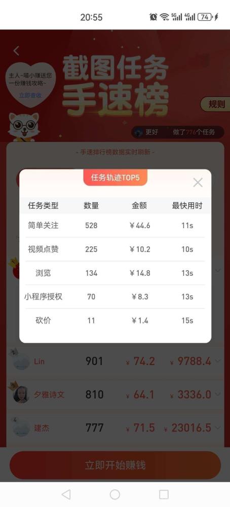 每天赚点APP：零撸党福音，关注点赞任务稳定赚钱