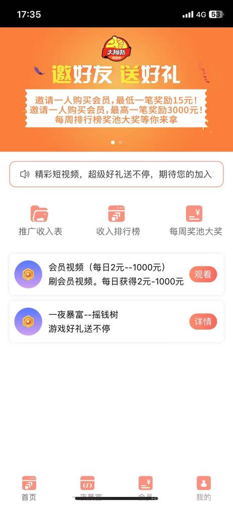 大拇指APP：暴力赚钱项目，0撸注册，日收益上不封顶，快速开启躺赚模式