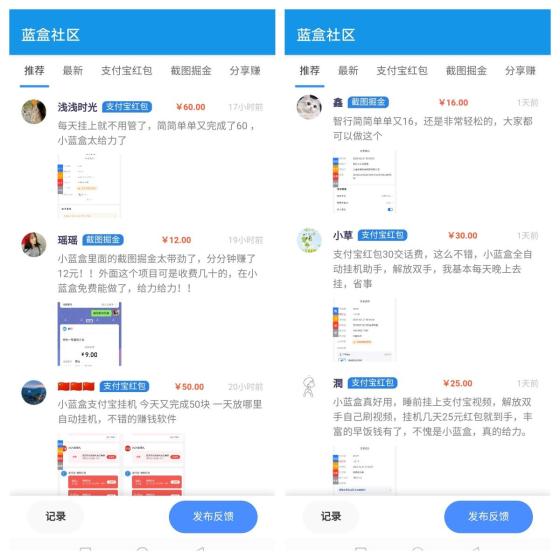 小蓝盒APP：激活升级代理，零撸项目免费，长期稳定收益！