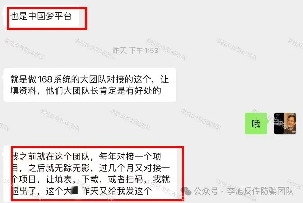 警惕以下17个项目正在掏空你的钱包！涉嫌非法集资、传销诈骗！