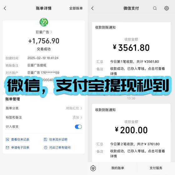 巨量广告：看一个广告3元，注册人人都能赚钱。简单粗暴。