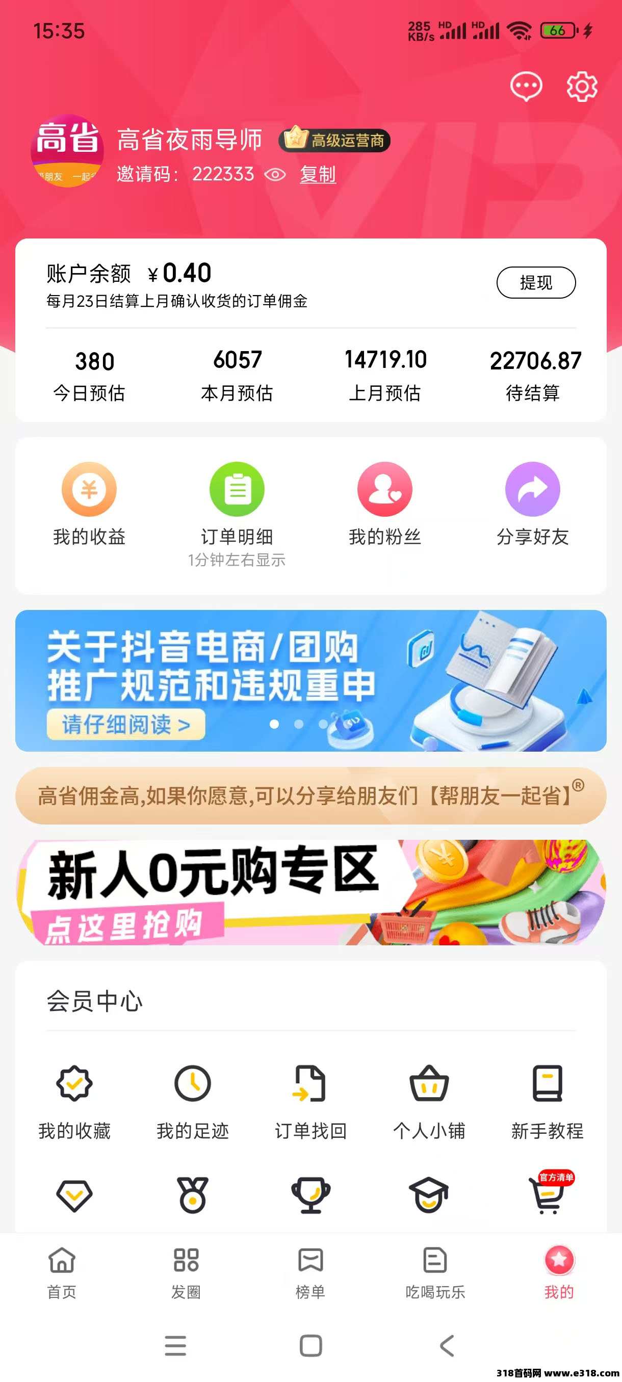 高省夜雨【真的省】电影票优惠团购套餐，电影哪吒作文，省钱欣赏国