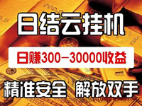 乐刷世界：2月全新挂机项目，单账户日赚700-800元，收益倍增！