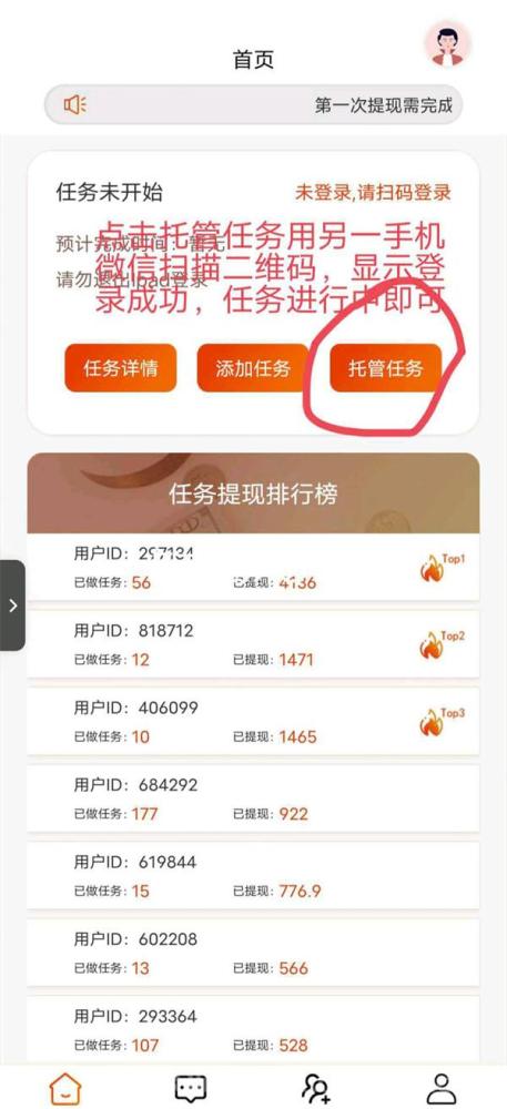 乐刷世界：2月全新挂机项目，单账户日赚700-800元，收益倍增！