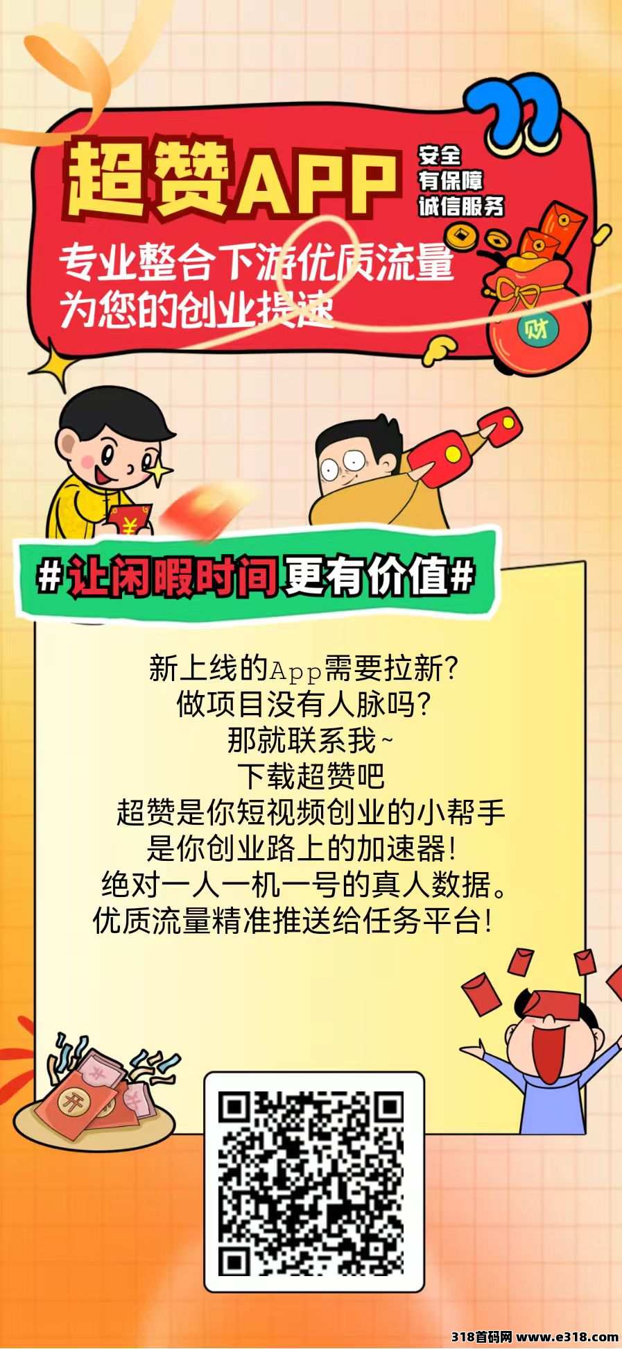 强烈推荐！纯零撸多元化任务平台超赞，秒变现！分享管道收益，对接