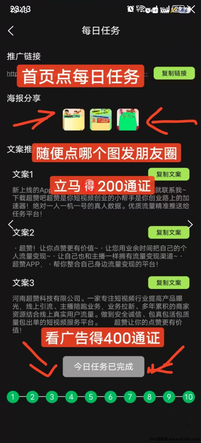 超赞APP全新上线：纯零撸，2分钟轻松赚7米，高扶持！