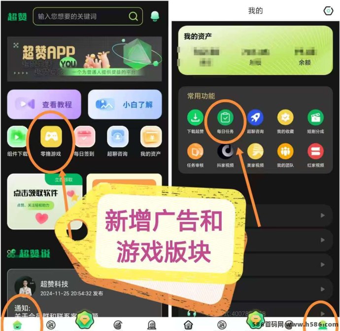 超赞APP全新上线：纯零撸，2分钟轻松赚7米，高扶持！