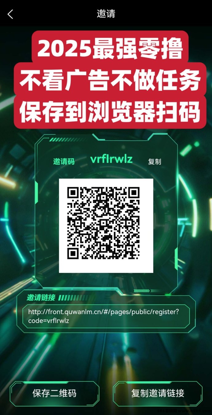 迅流云：2025年挂机项目，连wifi即可躺赚！