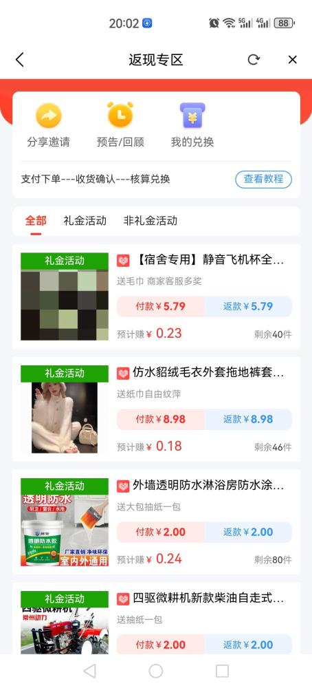 蚁淘生活：零成本赚佣金，拼多多返现+快递佣金，4年老平台安全可靠