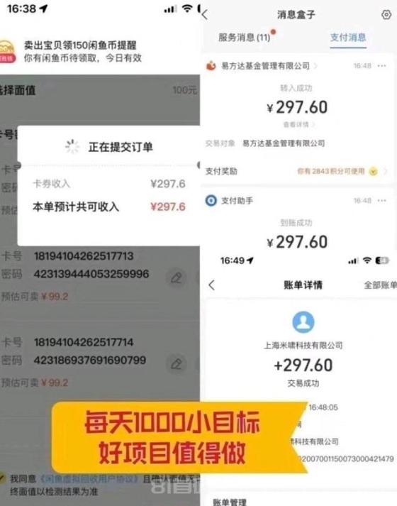 《卡盟助手》绿色搬砖项目，日入1000+，简单粗暴，人人可做