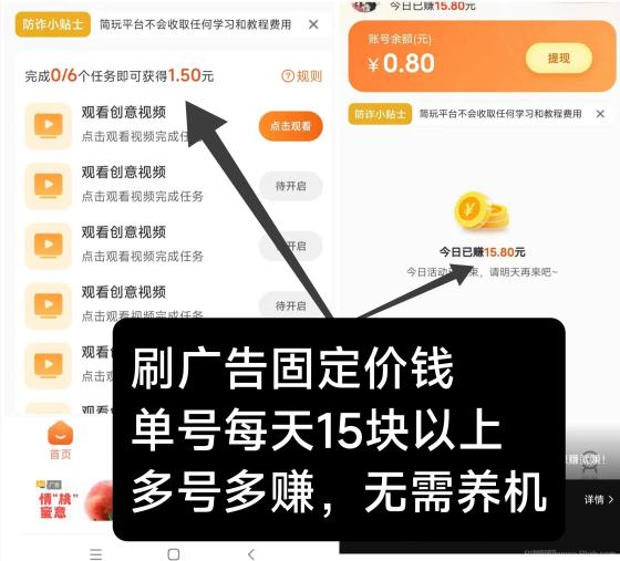 简玩新春版上线：单号日赚15+，无需养机，提现秒到，0套路轻松赚钱